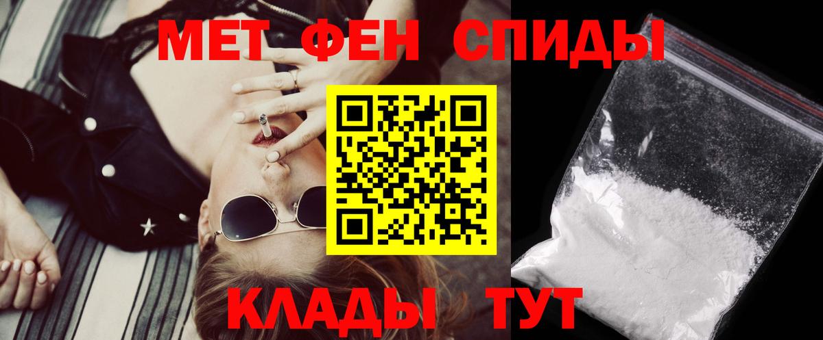 Амфетамин Розовый Березники