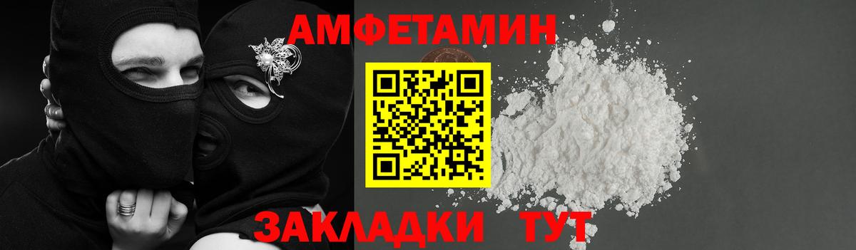 АМФ  Амфетамин Розовый  Amphetamine  Березники  Вход с VPN 