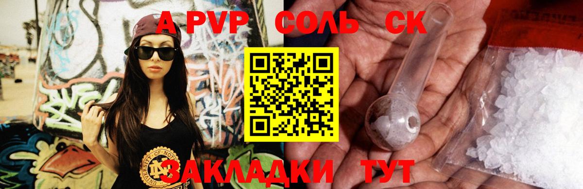 A-PVP мука  Alpha PVP мука  Вход с VPN  Березники  Alpha-PVP  Alpha-PVP Соль 