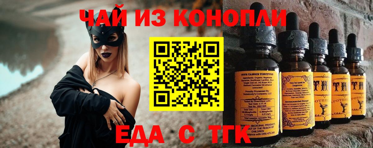 Березники  Cannafood конопля  Вход с VPN 