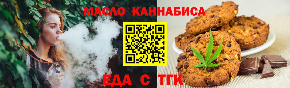 Canna-Cookies конопля Березники