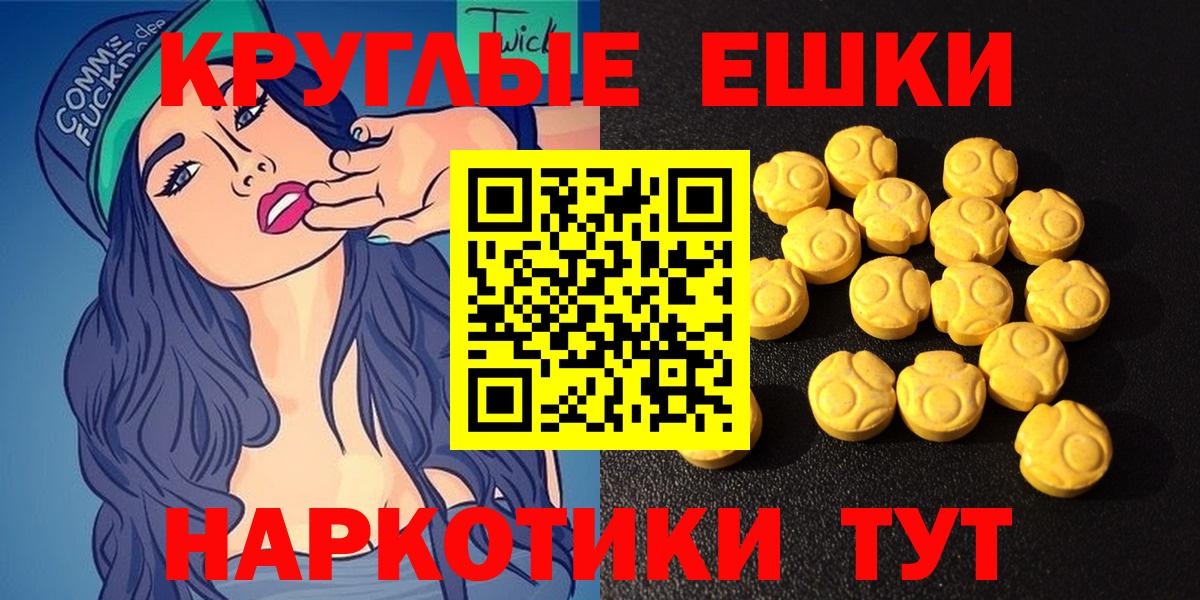 ЭКСТАЗИ 250 мг  Вход с VPN  Березники  ЭКСТАЗИ диски 