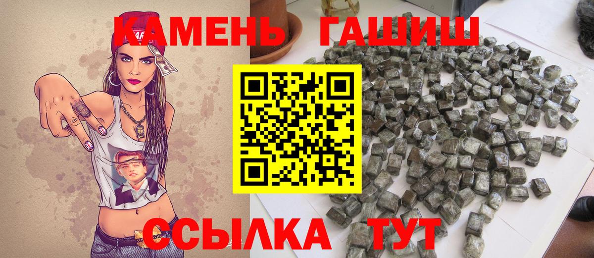 купить закладку  Вход с VPN  Березники  ГАШИШ гашик  ГАШ гашик 