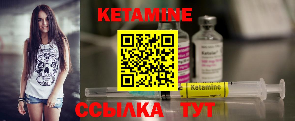 КЕТАМИН VHQ  Кетамин ketamine  Березники  Вход с VPN 