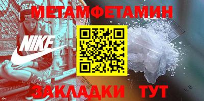 первитин Апрелевка