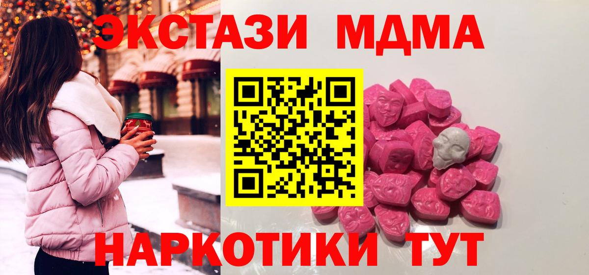 Березники  MDMA Molly  Вход с VPN  МДМА crystal 
