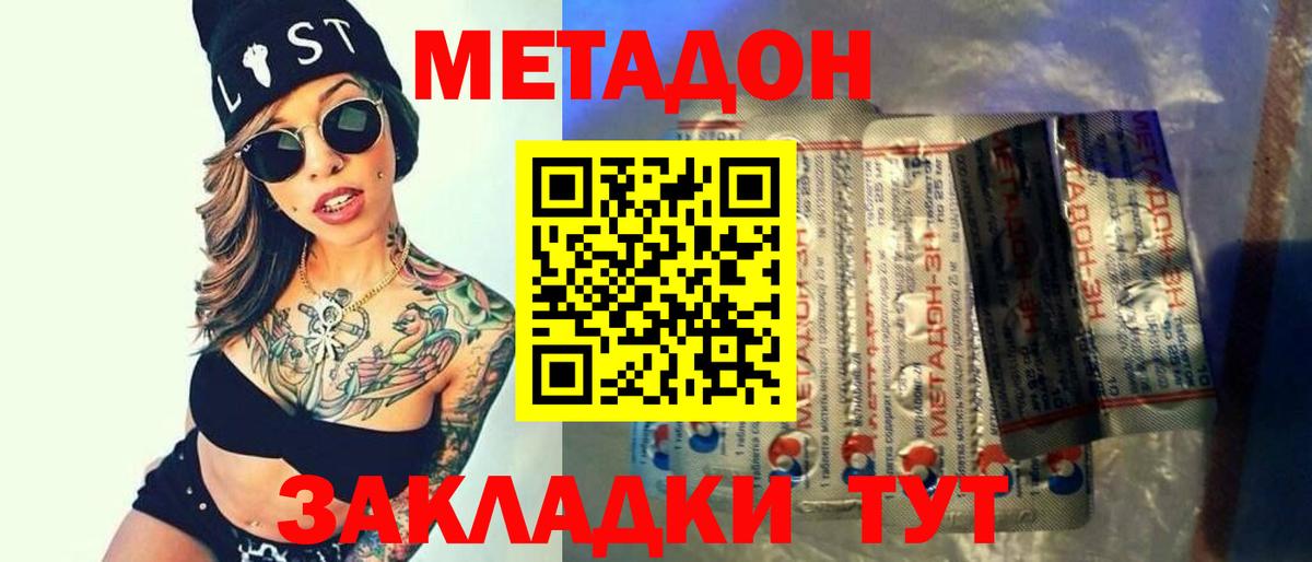 МЕТАДОН белоснежный  Вход с VPN  это официальный сайт  Березники 