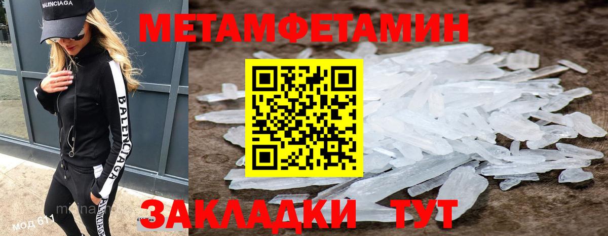 Метамфетамин винт Березники