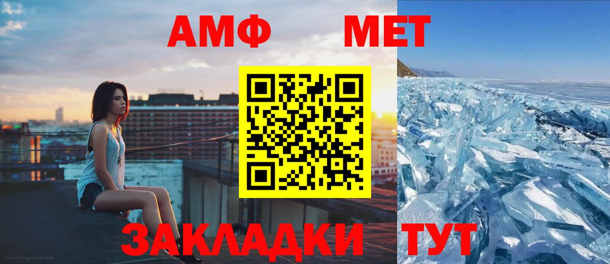 Метамфетамин Methamphetamine  Вход с VPN  Березники 