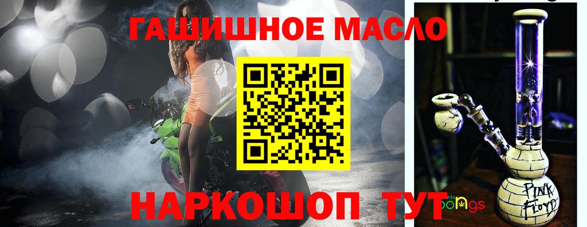 ТГК гашишное масло  Вход с VPN  Березники 