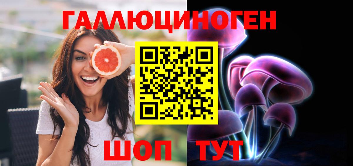 Березники  Псилоцибиновые грибы ЛСД  Псилоцибиновые грибы прущие грибы  Вход с VPN 